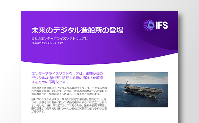 670x413-thumbnail-Digital_Shipyard