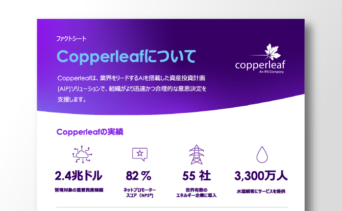 IFS_Thumbnail_Copperleaf-OnePagerJapan_09_2025_670x413px