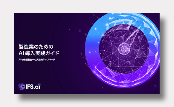 ifs_thumbnail_Man-AI-Playbook-jp